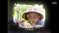 ［影視片頭］九歲縣太爺