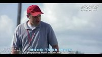面對巨人 永不放棄_高清