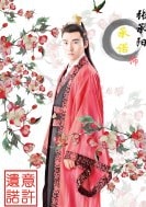 張承陽