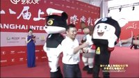 第十八屆上海國際電影節實況回顧 《黑貓警長之翡翠之星》 上海電影節紅毯