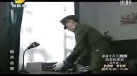 真心不變  秘殺名單 靳東 周揚