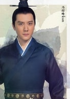 馮紹峰