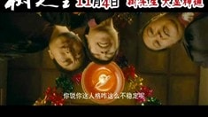 預告片2