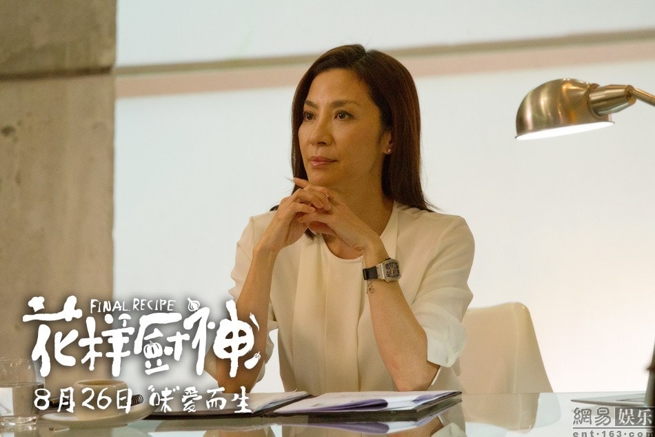 花樣廚神劇照