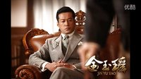 《金玉瑤》占領美艷高地 港姐領銜高顏值軍團