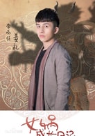 李圣佳