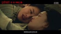 《七月與安生》曝“艷遇版”預(yù)告 周冬雨馬思純遇到最好的自己