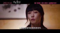 《分手合約》終極預告 白百何彭于晏4種情緒3度輪回