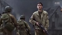 經典片段之拯救大兵瑞恩