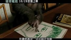 中文版預(yù)告片4
