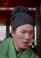 許冠杰