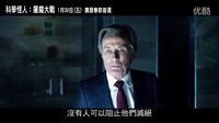 【科學怪人 屠魔大戰】中文電影預告片（12月11日）