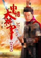 陳思誠