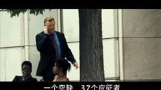 中文版預告片