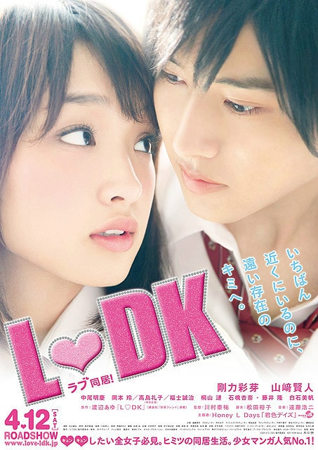 鄰居同居ldk 高清海報