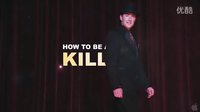 《連環殺手指南》高清預告片
