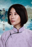 溫崢嶸