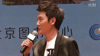《狼圖騰》十周年慶典  馮紹峰打繃帶出席  眾主創學狼叫 20140525