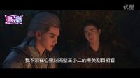 格式工廠擼友記麒零相親記