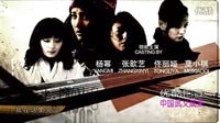 中國武義成果：北京愛情故事片頭曲
