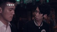 《舞娘大劫案》05集預(yù)告片