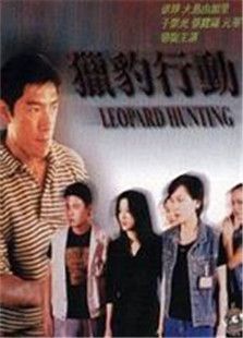 黑金行動