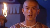 【李岷城】康熙微服私訪記·酷爾樂剪輯03