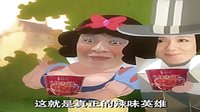 愛情公寓番外篇 辣味英雄傳第一季 第四集《白雪公主》_標清