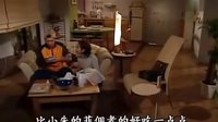 大喜之家-阿三和阿芝SWEET片段-袁潔瑩
