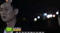 《中國刑警803》62集預告片