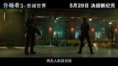 中文片段之老四開槍