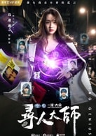 錢迪迪