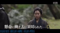 投靠女與出走男  日本預告片