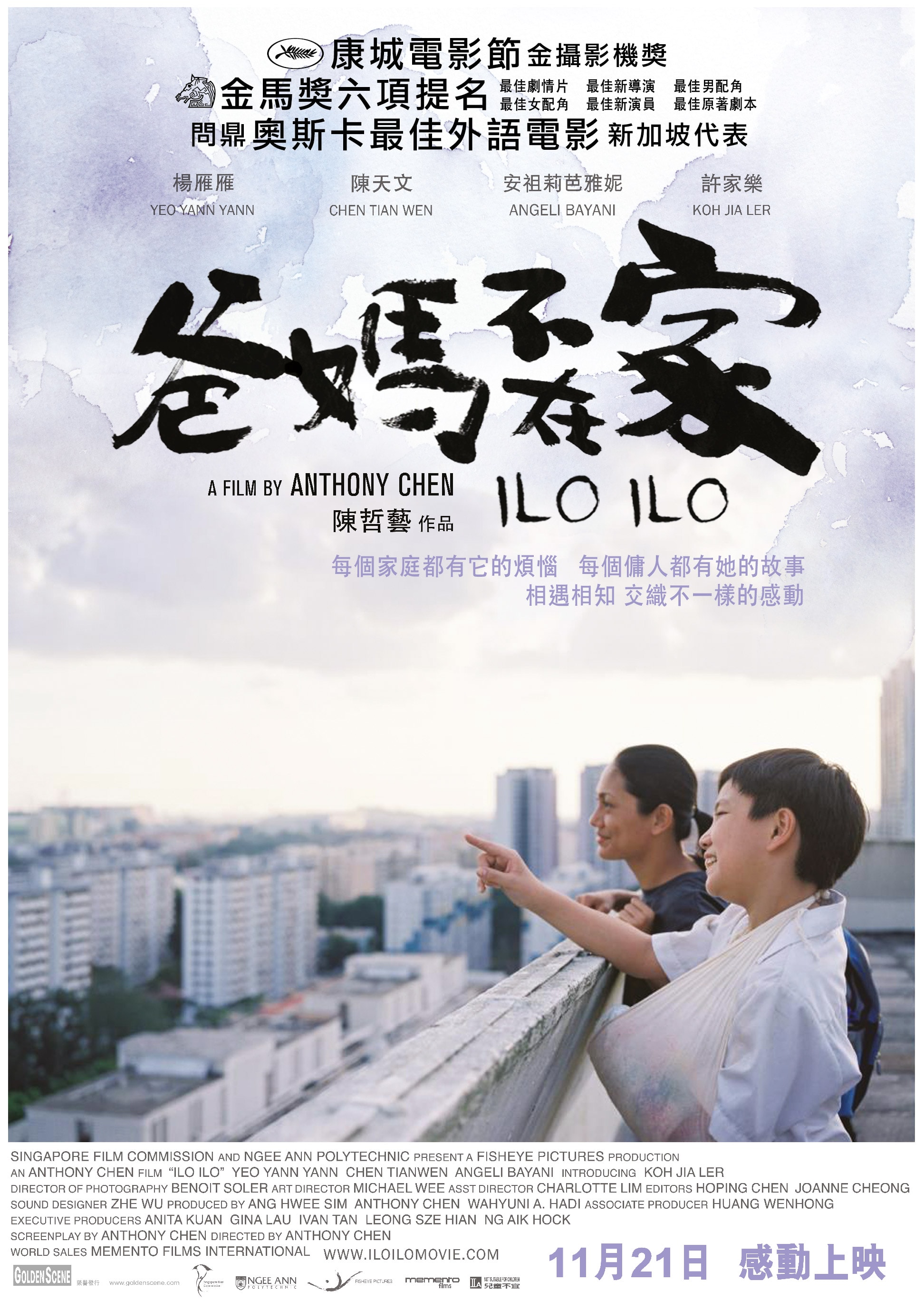 爸媽不在家 高清海報(bào)
