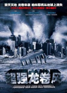 龍卷風(fēng)