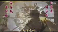 1992年何家勁版《書(shū)劍恩仇錄》主題曲片尾曲