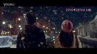 群星上演純愛大片《奔愛》先行版預告片