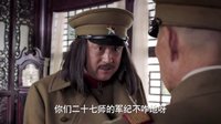 《少帥》父輩威風惹人羨 學良心中悄籌謀