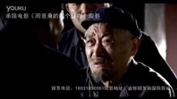 周恩來的四個晝夜（石家莊團體包場觀影）