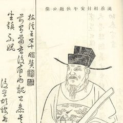 楊惲