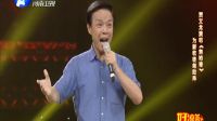 梨園春20160904賈文龍《焦裕祿》選段
