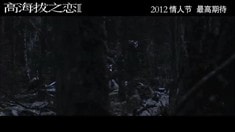 先行版預告片