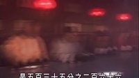 千王之王重出江湖（粵語版）-第3集 00_00_17-00_07_26