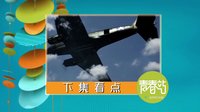 《絕戰》看點01集