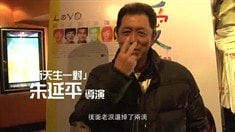 花絮之臺灣導演推薦