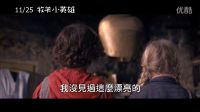 【牧羊小英雄】HD高畫質(zhì)中文電影預(yù)告