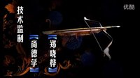 天龍八部胡軍版純音視覺