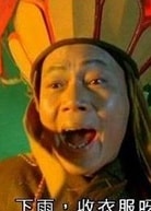 羅家英