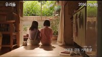 韓國劇情電影《我們的世界》預告片