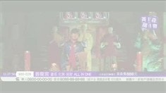 爆笑特輯